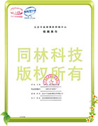 北京疾控殺菌檢測報告